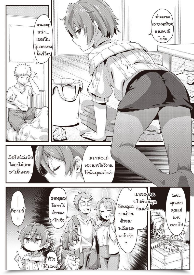 Doujin Mori Sinrisk Kanojo No Saeta Yarikata โดจินแปลไทย 3