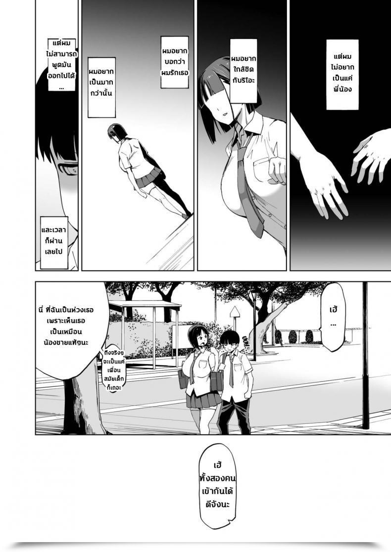 Doujin Hgh Hg Chagawa Kimi Wa Yasashiku Netorareru โดจินแปลไทย 9