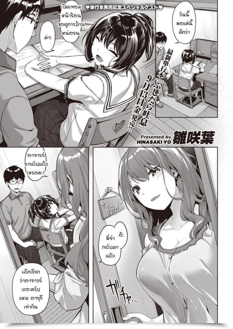 Doujin Hinasaki Yo Sister'S Seashore โดจินแปลไทย 19