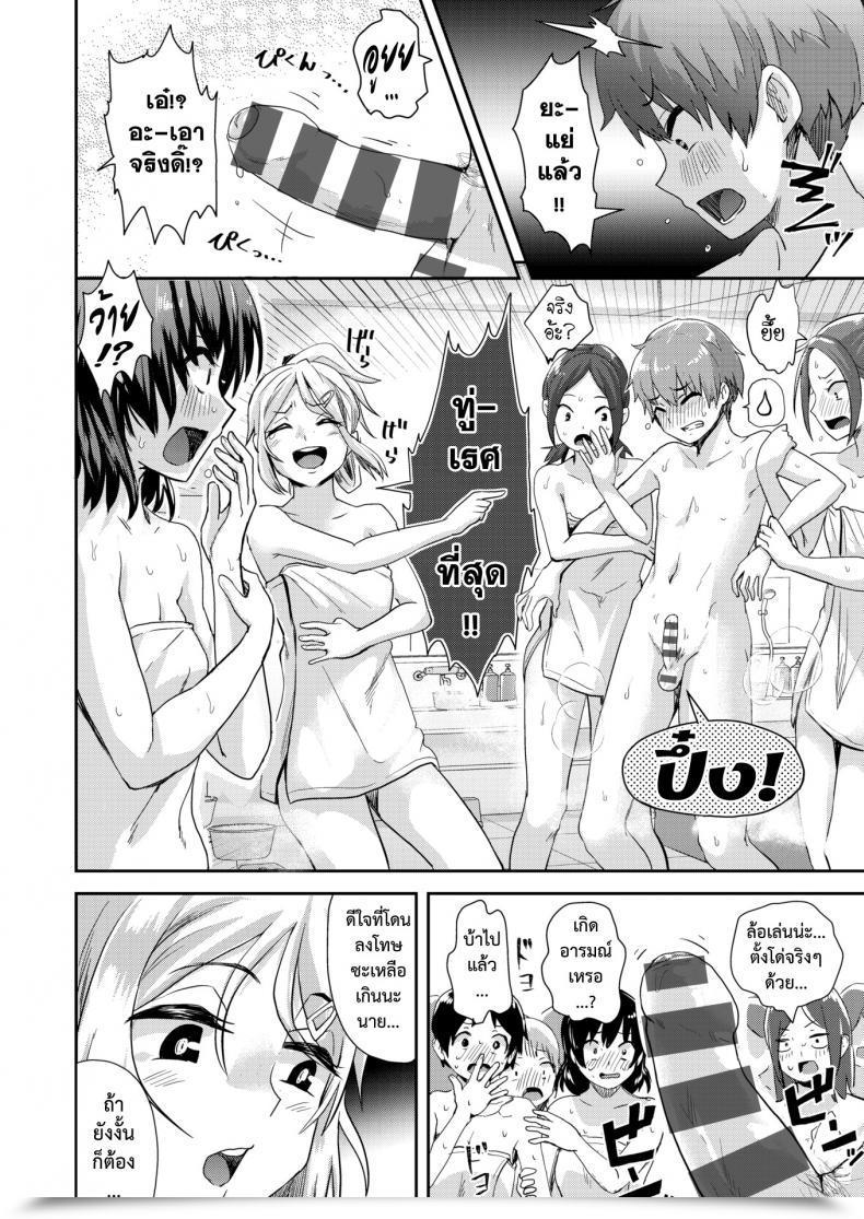 Doujin Guglielmo Ofuroba Daimondai Koudou โดจินแปลไทย 15