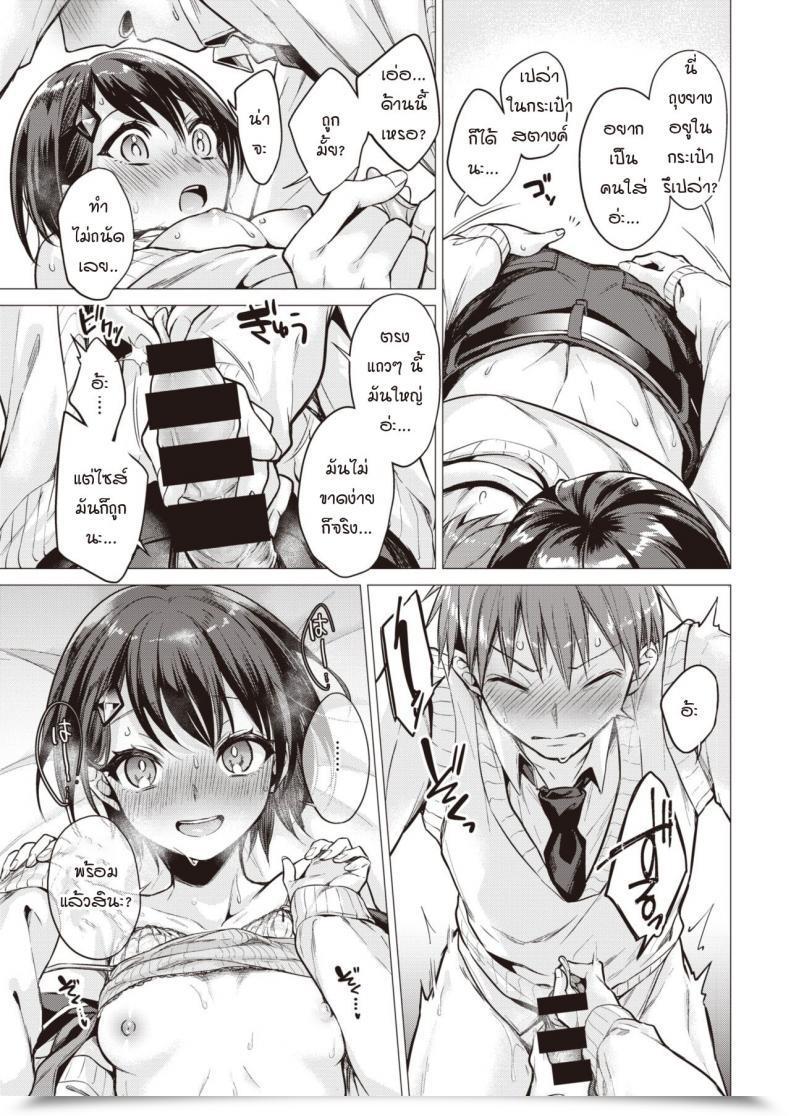 Doujin Tsugumi Suzuma Tsumaoto โดจินแปลไทย 33