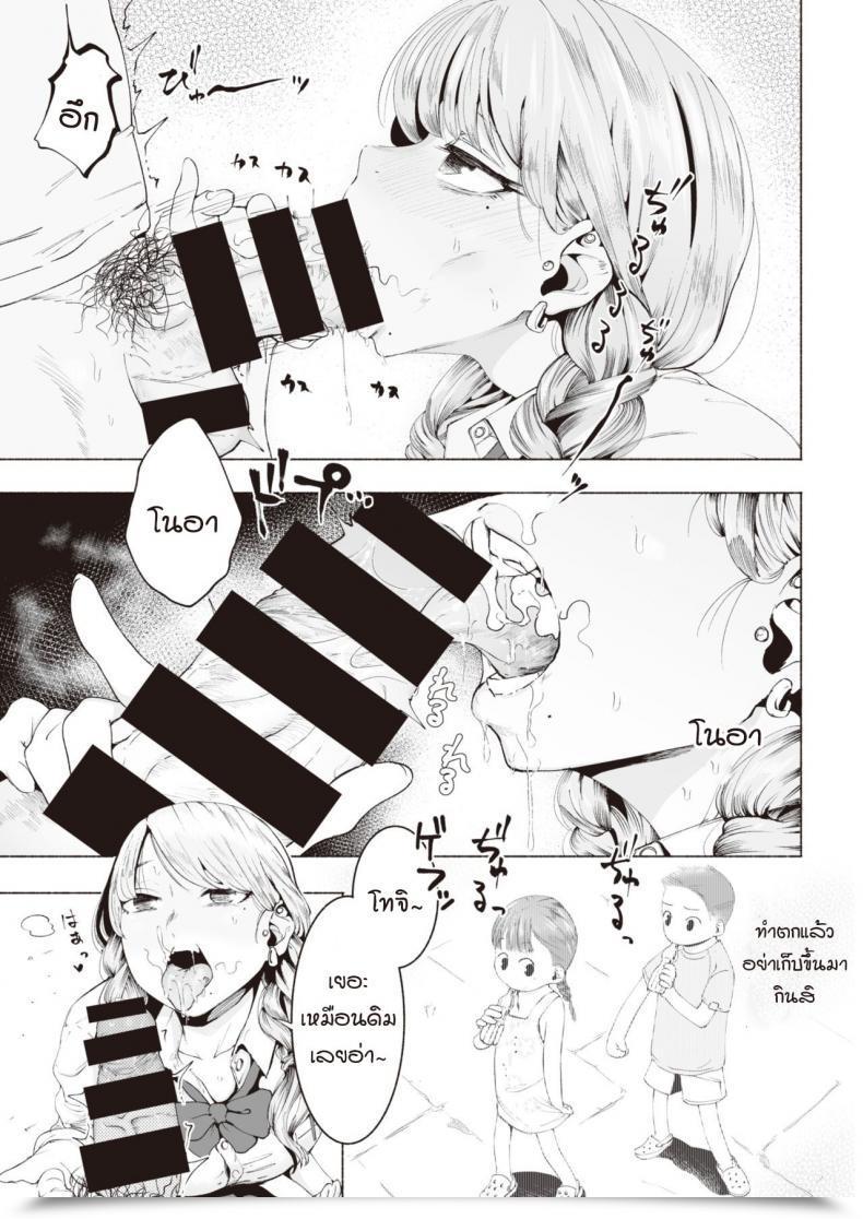 Doujin Delta 9 Usu Aka โดจินแปลไทย 5