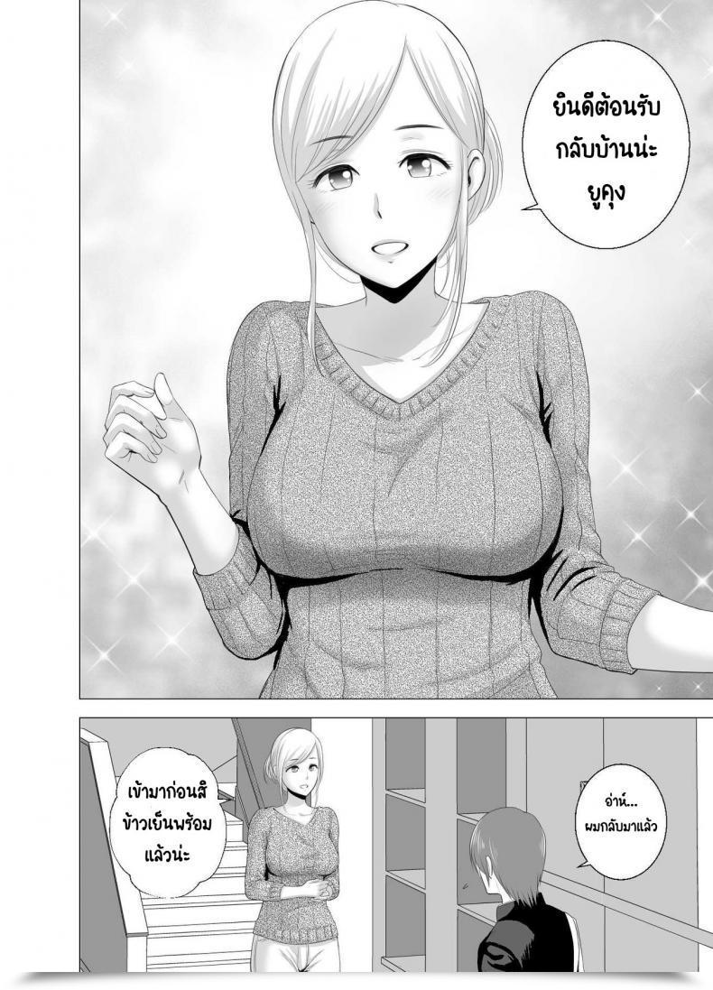 Doujin Yamakumo Atarasii Onee-San - The Brand New Older Sister โดจินแปลไทย 5