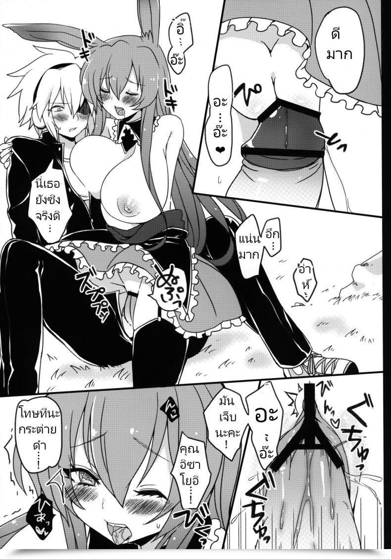 Doujin Cherry Bomb G Akatsuki Kochi Kurousagi Ga Mondaiji Ni Okasare Chau Sou Desu Yo Mondaiji-Tachi Ga Isekai Kara Kuru Sou Desu Yo โดจินแปลไทย 39
