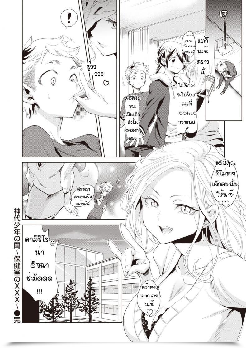 Doujin Kayama Kifumi Kamishirosyounen No Neya โดจินแปลไทย 39