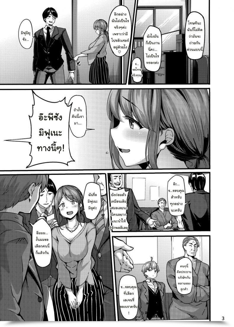 Doujin C97 Laminaria Shiokonbu Étude The E-Mail Protected Cinderella Ladies โดจินแปลไทย 3