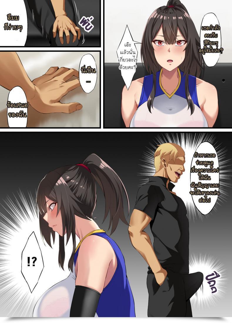 Doujin Small Marron Asakura Kukuri Ochiba Tori โดจินแปลไทย 15