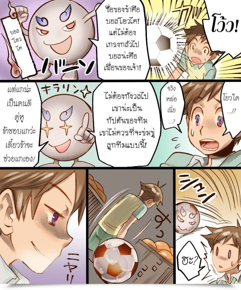 Doujin Amuai Okashi Seisakusho Mori Obi Ts Mesu Dorei Ore Ga Omae Ni Makeru Nante Arienee โดจินแปลไทย 9