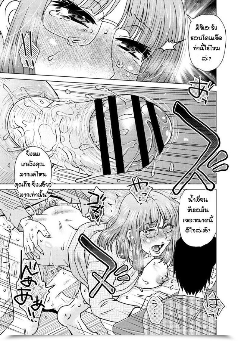 Doujin Kurumiya Mashimin Ame To Battsu โดจินแปลไทย 21