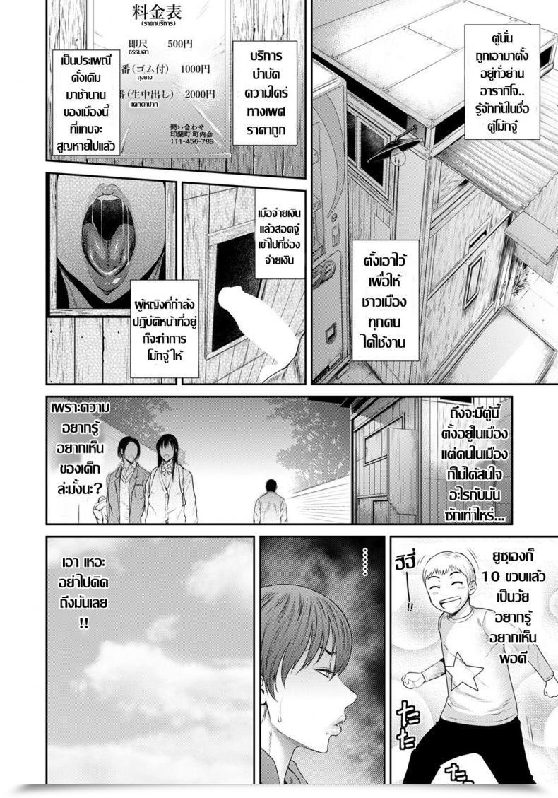 Doujin Sunagawa Tara Waisetsu Field โดจินแปลไทย 3