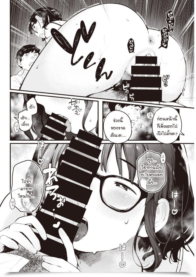 Doujin Ouchi Kaeru Joukyoumusume Honoka-San โดจินแปลไทย 11