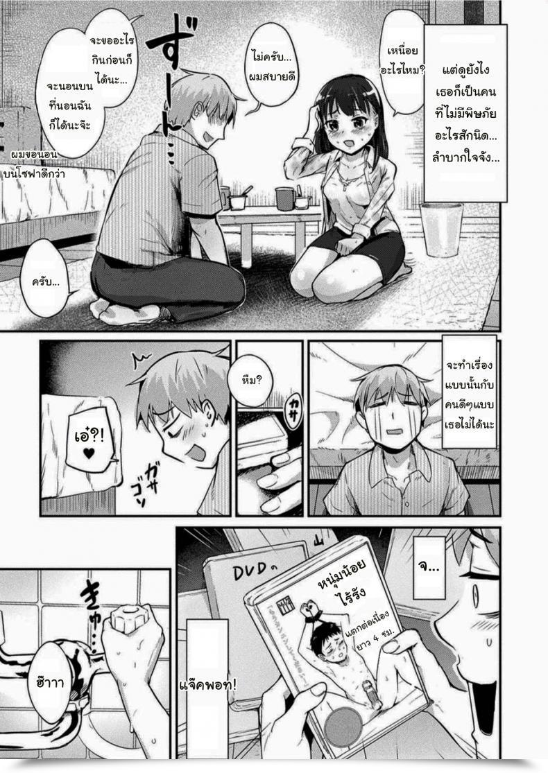 Doujin Igakino Agenasu Kami-Machi Website De Shojo Ni Dakareru Tatta Hitotsu No Saeta Yarikata โดจินแปลไทย 13