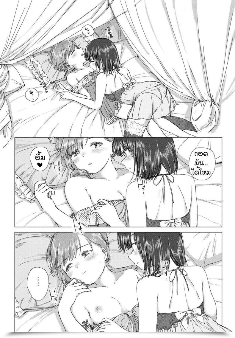 Doujin Syou Hajimeteha Kinenbini โดจินแปลไทย 23