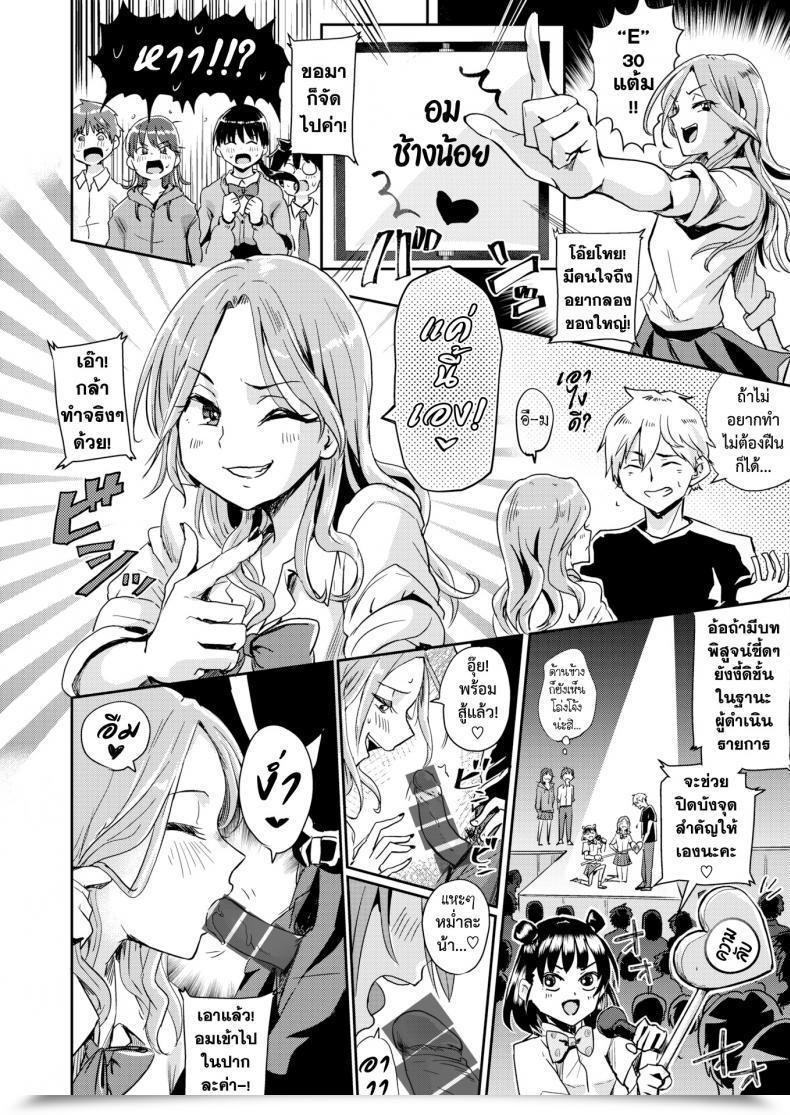 Doujin Guglielmo Finest Couple Contest โดจินแปลไทย 19