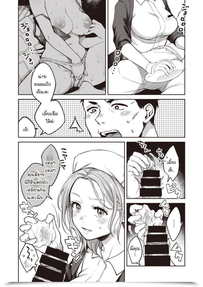 Doujin Okinaga Umanosuke Honeymoon โดจินแปลไทย 11