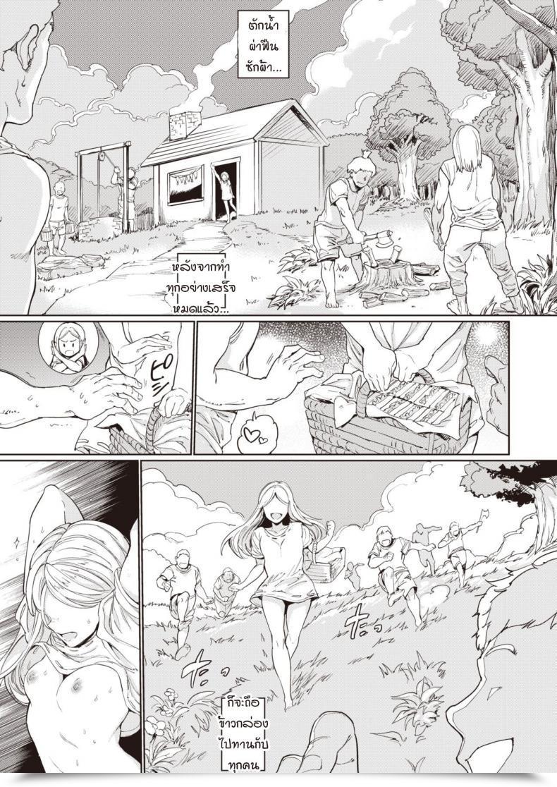 Doujin Mogg Ookina Mori No Chiisana Ouchi โดจินแปลไทย 21