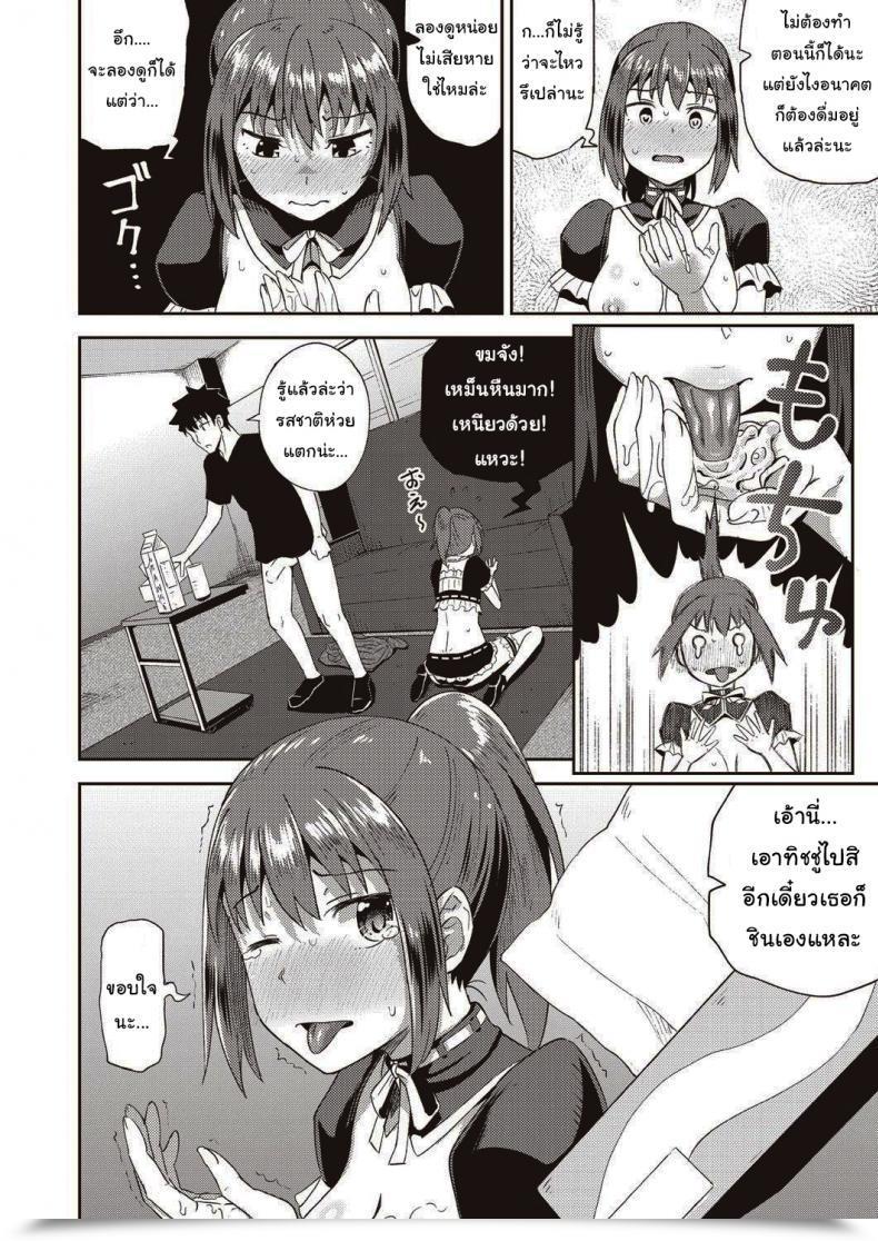 Doujin Poncocchan My Childhood Good Friend Is My Private Mouth Maid โดจินแปลไทย 35