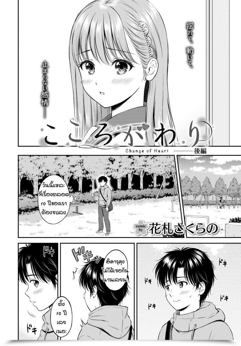 Doujin Hanafuda Sakurano Kokorogawari โดจินแปลไทย 3