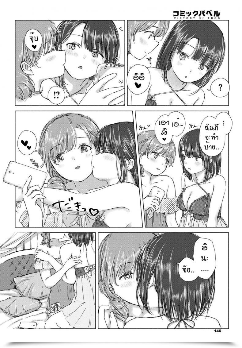 Doujin Syou Hajimeteha Kinenbini โดจินแปลไทย 19