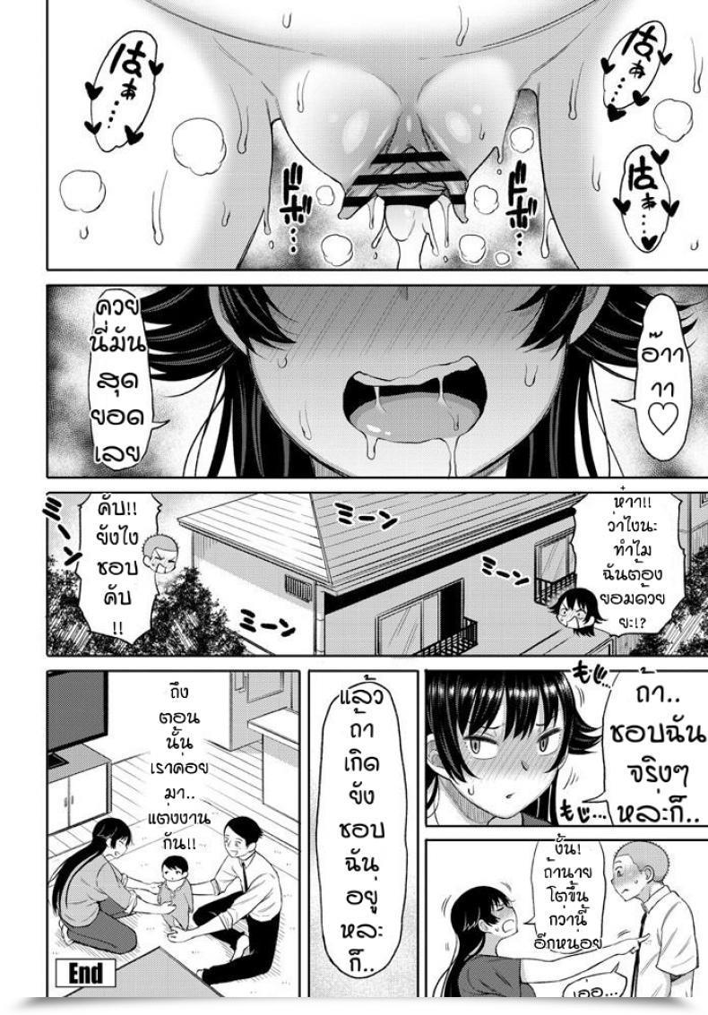Doujin Nagaikusa Ore Ha Inubisan Ga Suki โดจินแปลไทย 39