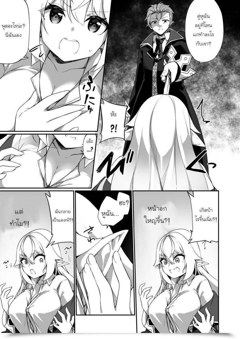 Doujin Slime No Kanmuri Kanmuri ♂ Boukensha-San Ga ♀ Elf Ni Sarete Shinyuu Nakama To Musubareru Hanashi โดจินแปลไทย 7