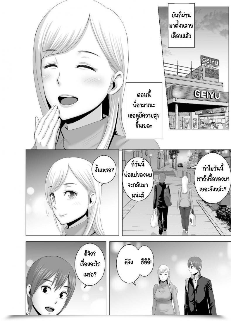 Doujin Yamakumo Atarasii Onee-San - The Brand New Older Sister โดจินแปลไทย 45