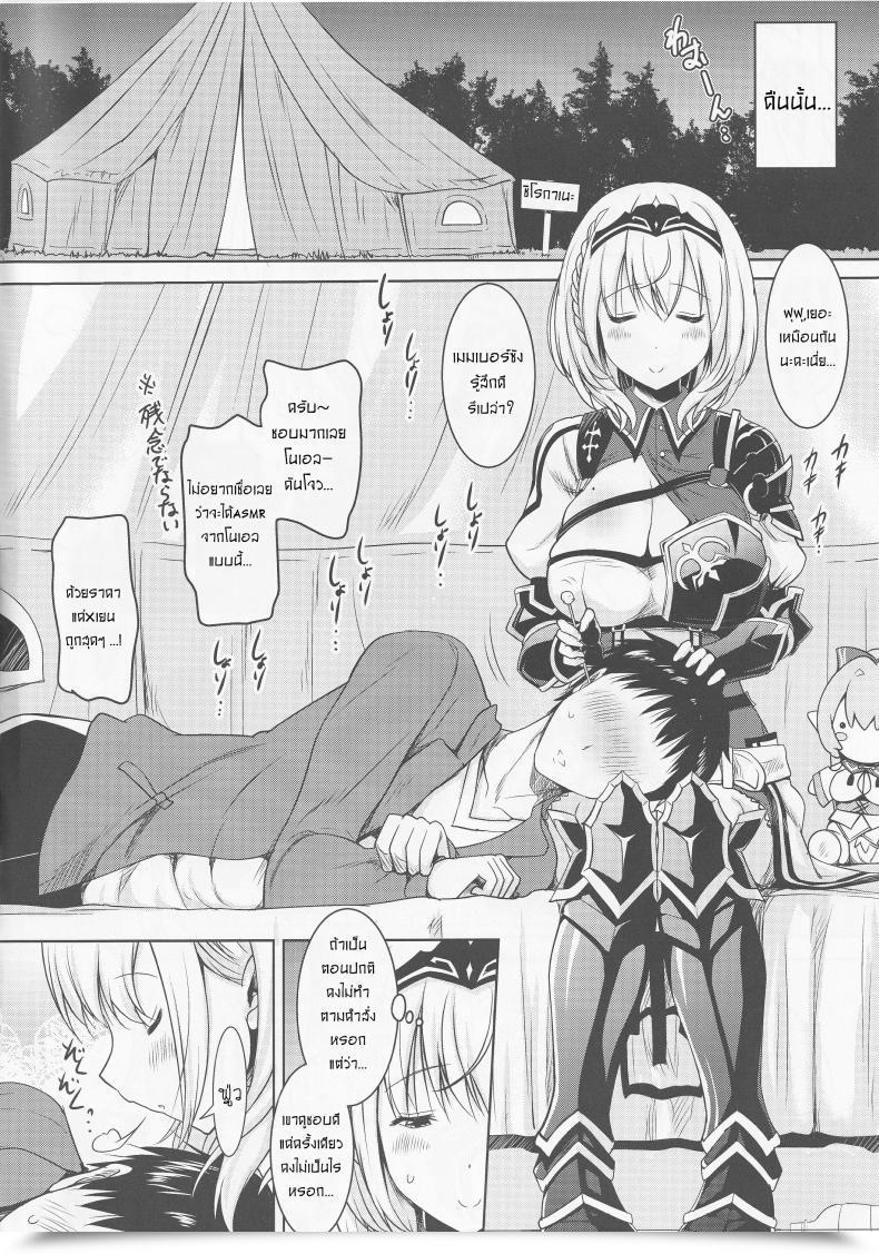 Doujin Pony R Danchou Ga Omunede Teinei Ni Tannen Ni Nuite Kurete Kara No Honban โดจินแปลไทย 7