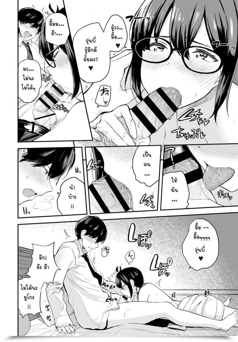 Doujin Toujou Tsukushi Senaka Wo Osaete โดจินแปลไทย 11