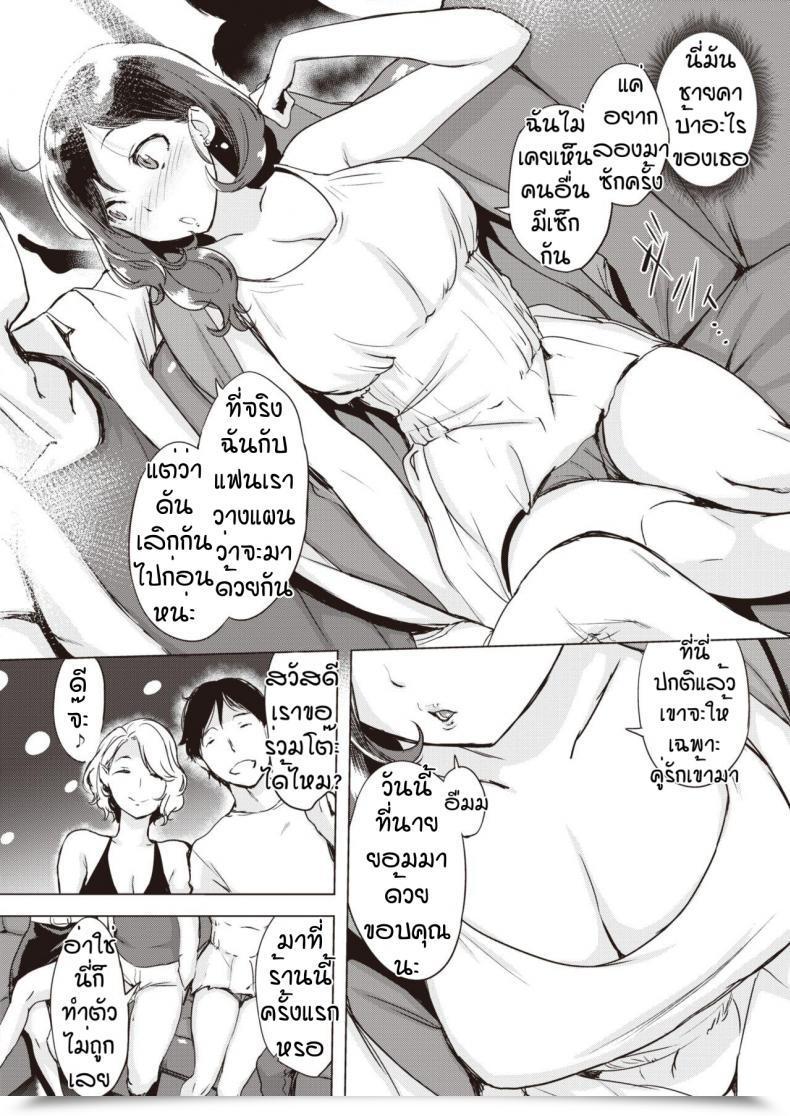 Doujin Utu Iraira Taimu โดจินแปลไทย 7