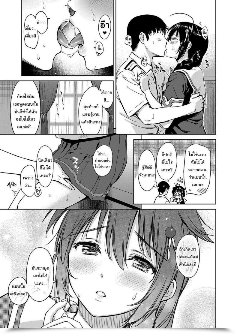 Doujin Amakuchi Syoujo Umakuchi Syouyu Shigure Make Love Kantai Assortment -Kancolle- โดจินแปลไทย 7