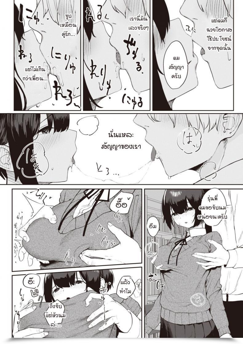 Doujin Kawaraya Tomodachi Ga Dekita โดจินแปลไทย 15