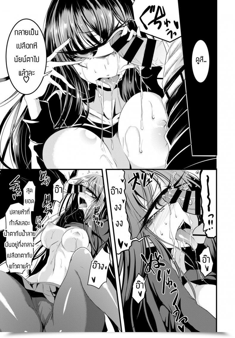 Doujin Ganmarei Who'S The Monster โดจินแปลไทย 21