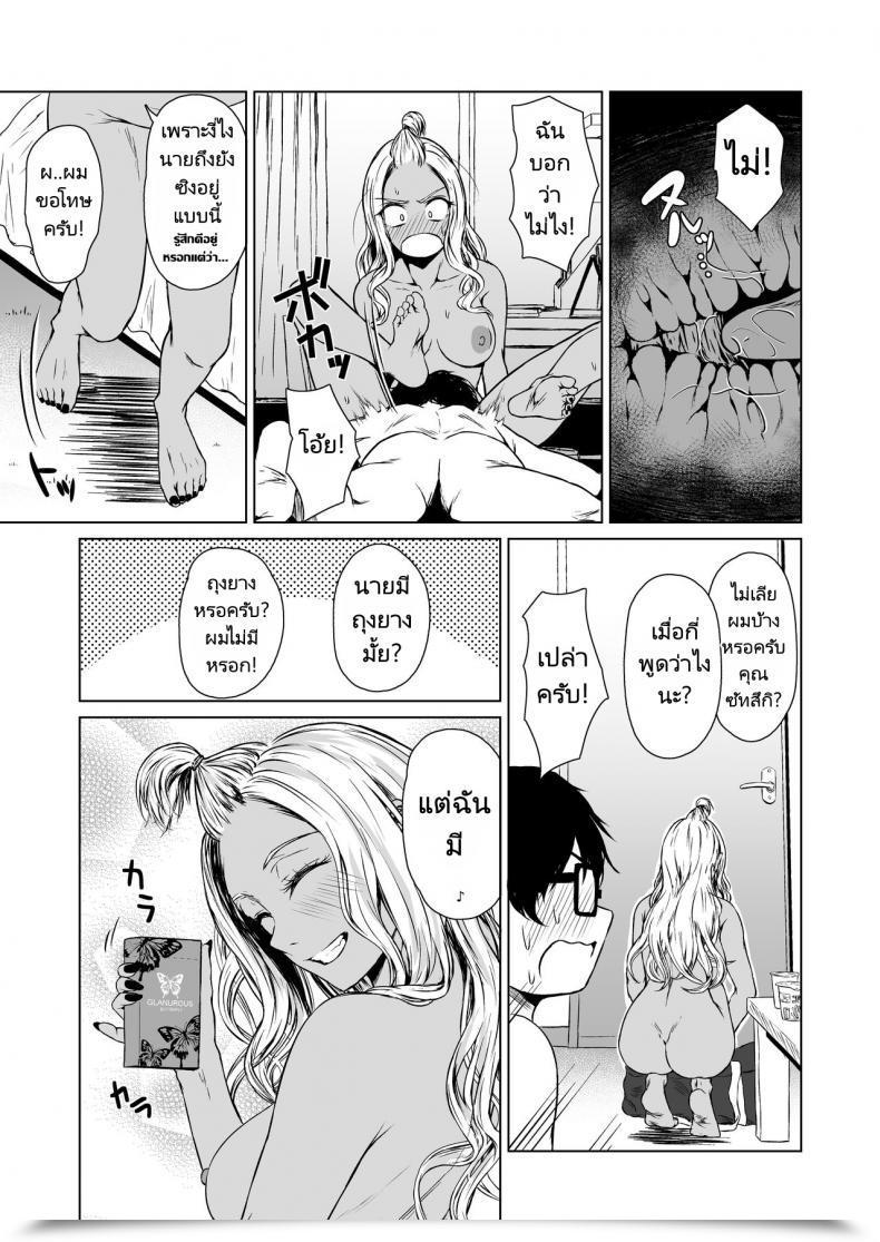 Doujin Tamabian Tamabi Gal To Incha No Kousai Shuukan A Week-Long Relation Between A Gyaru And An Introver โดจินแปลไทย 79