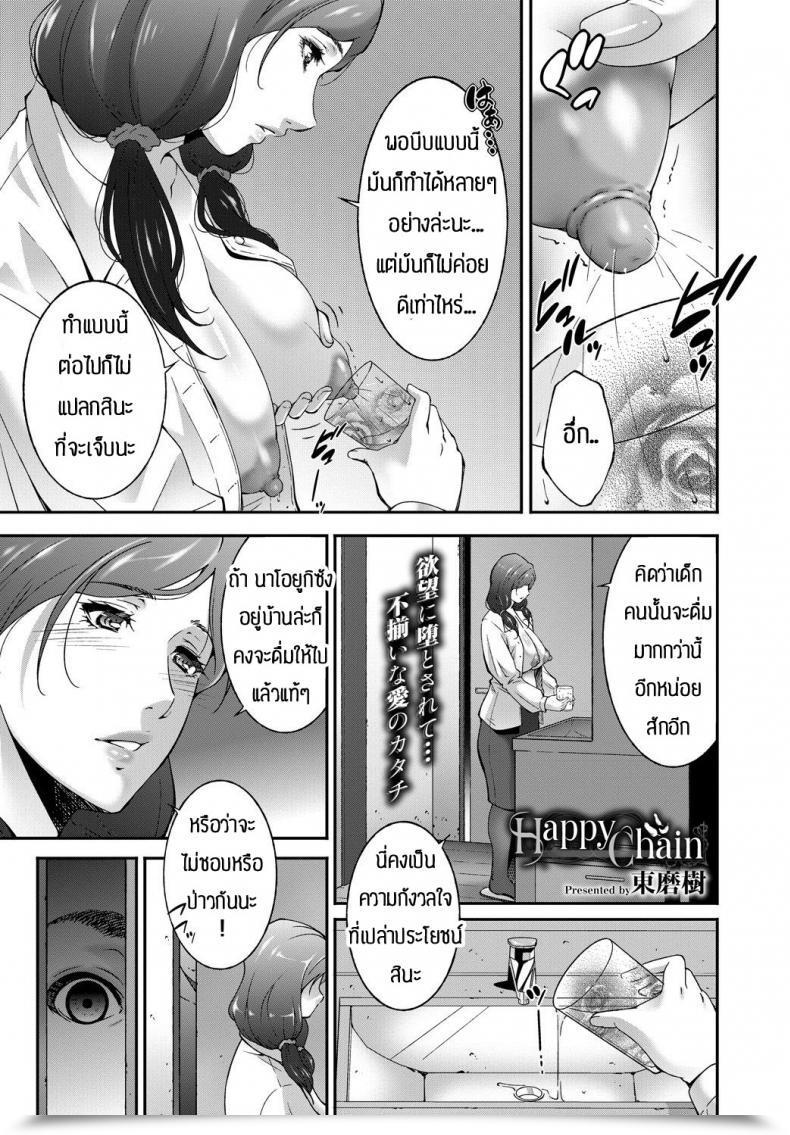 Doujin Touma Itsuki Completely Satisfied Chain โดจินแปลไทย 55