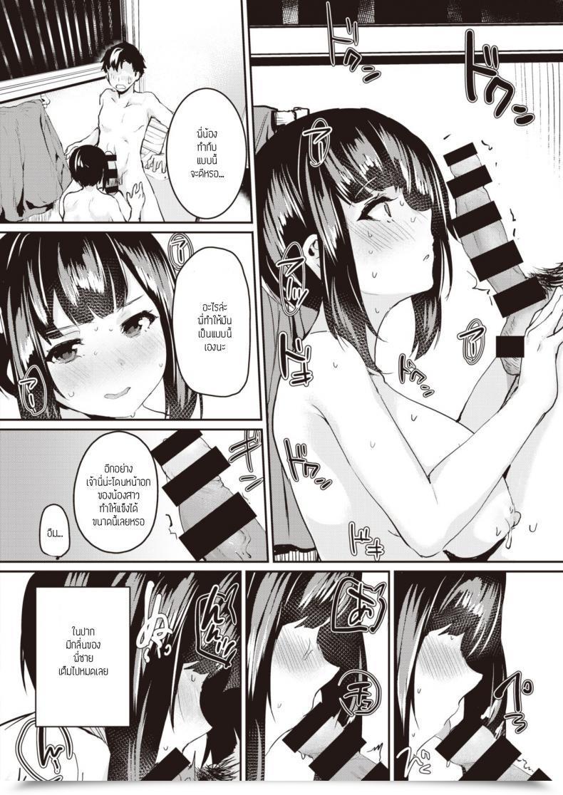 Doujin Monchan Rev3 Hagukumu Sapuri โดจินแปลไทย 23