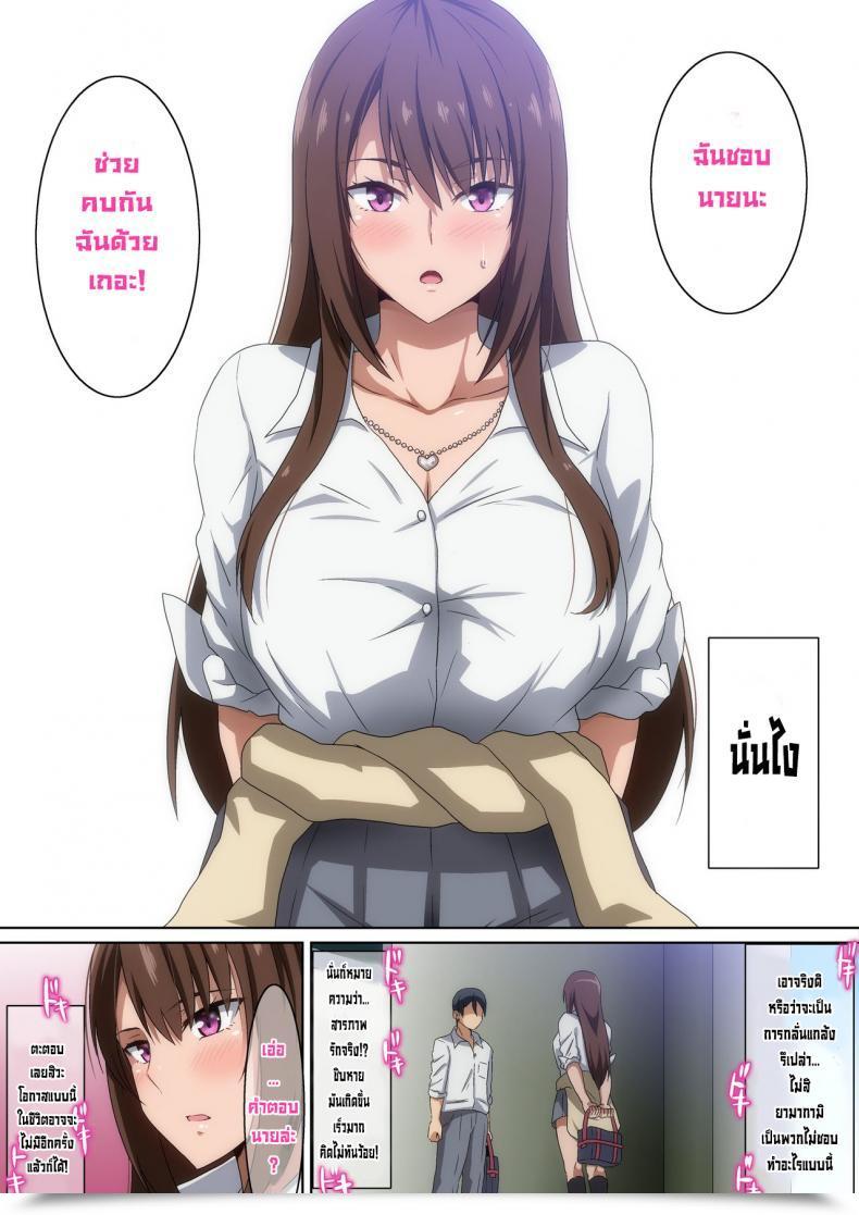 Doujin Hara Classmate โดจินแปลไทย 7
