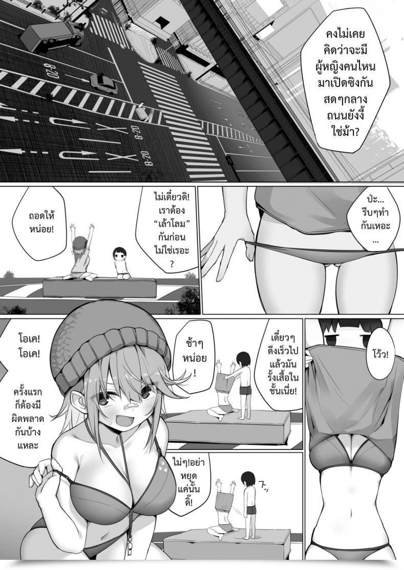 Doujin Ogadenmon Owatta Sekai De Konnichiwa Comedian Kairakuten 2019-05 โดจินแปลไทย 15