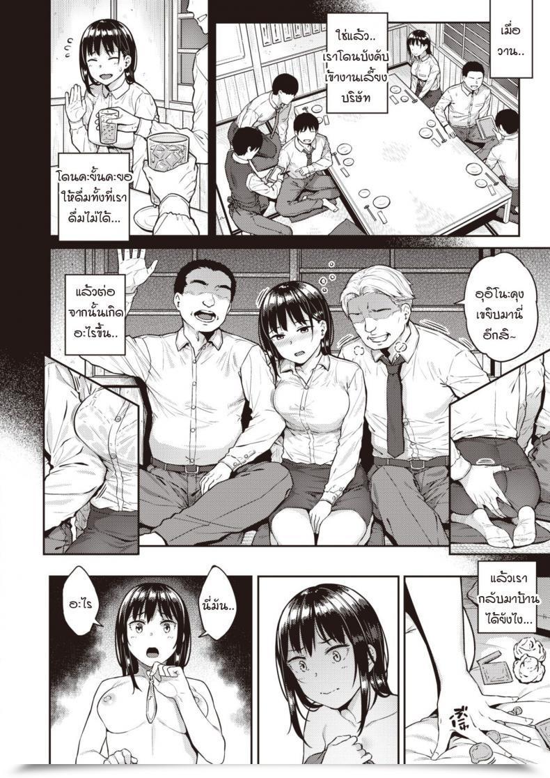 Doujin Sajipen Inbeidaa โดจินแปลไทย 3