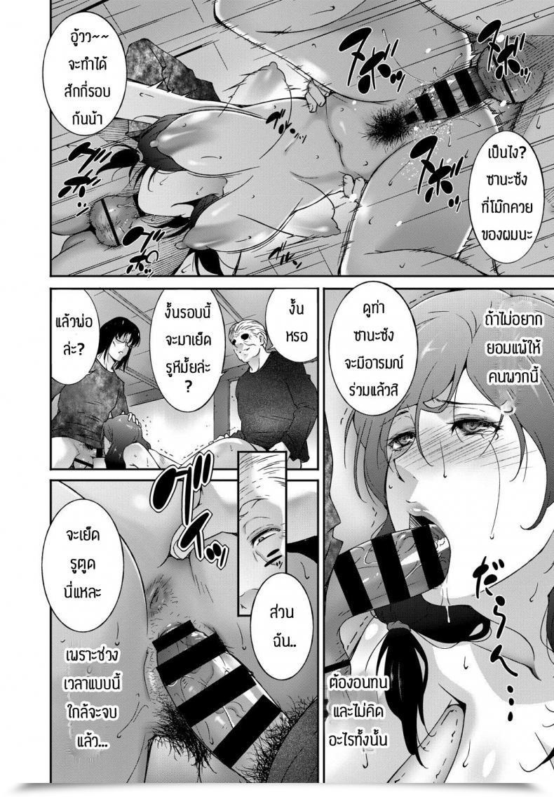 Doujin Touma Itsuki Completely Satisfied Chain โดจินแปลไทย 31
