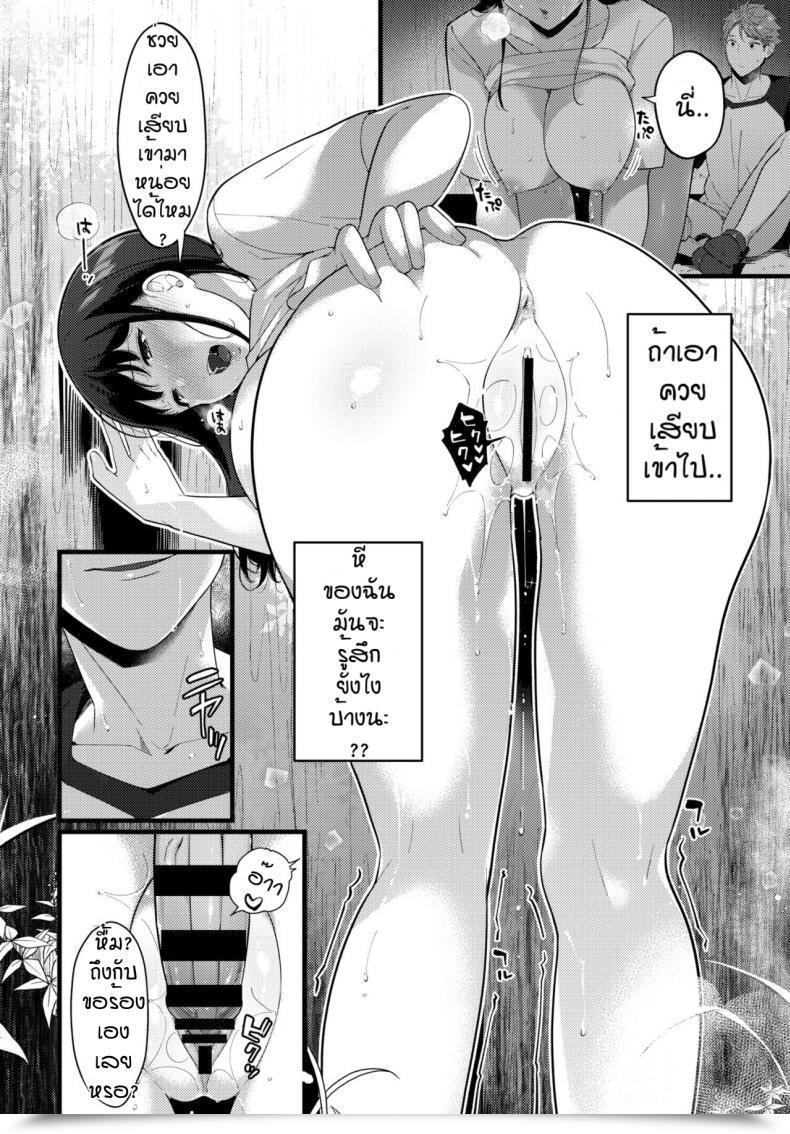 Doujin Sakurai Maki Tokai No Onna โดจินแปลไทย 19