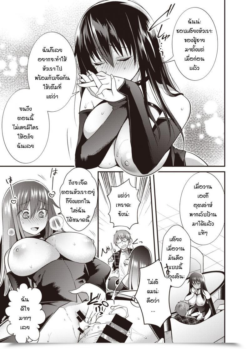 Doujin Mori Guruta Otonarisan โดจินแปลไทย 29