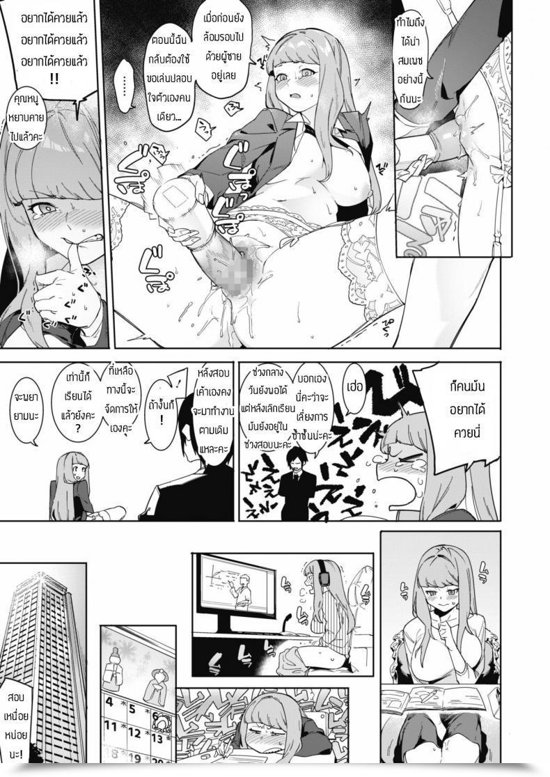 Doujin Menea The Canine Tsukiyo Ni Aishite 3-Nin No Shikaku Hen โดจินแปลไทย 11