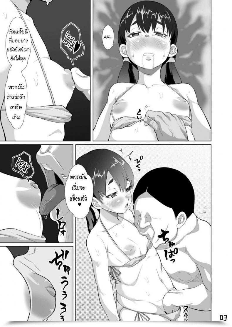Doujin Sayryu Sayryu Lolicon Ojisan To Umi De Koubi Suru Hon โดจินแปลไทย 7
