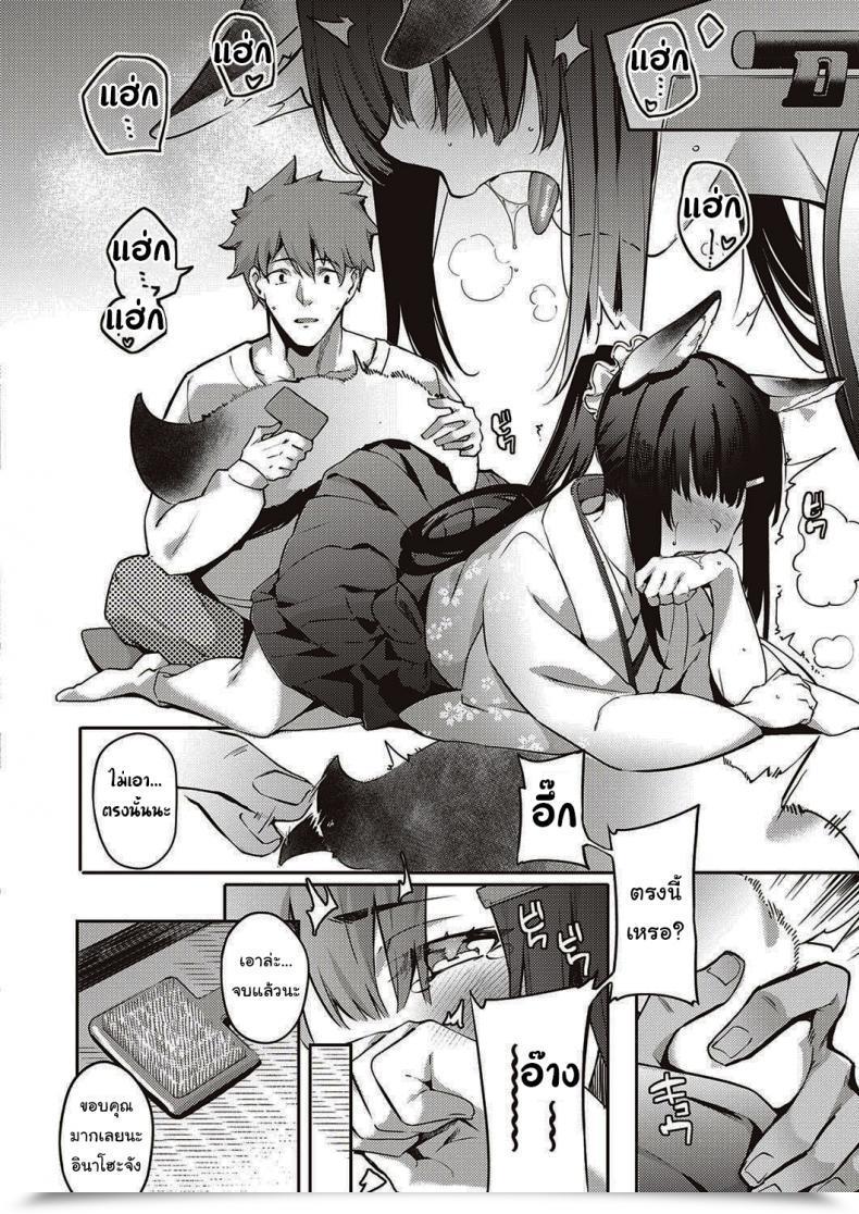 Doujin Bunga Ometsuke Kitsune Inaho-Chan Comedian Exe 31 โดจินแปลไทย 15