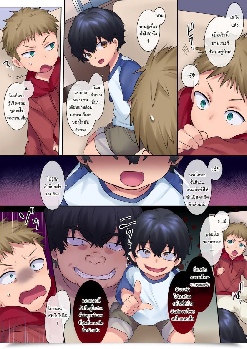 Doujin Yakisoba Pants Hiiragi Popura, Grand Deer Revenge Ntr Of A Yanmama Within The Type Of A Child โดจินแปลไทย 57