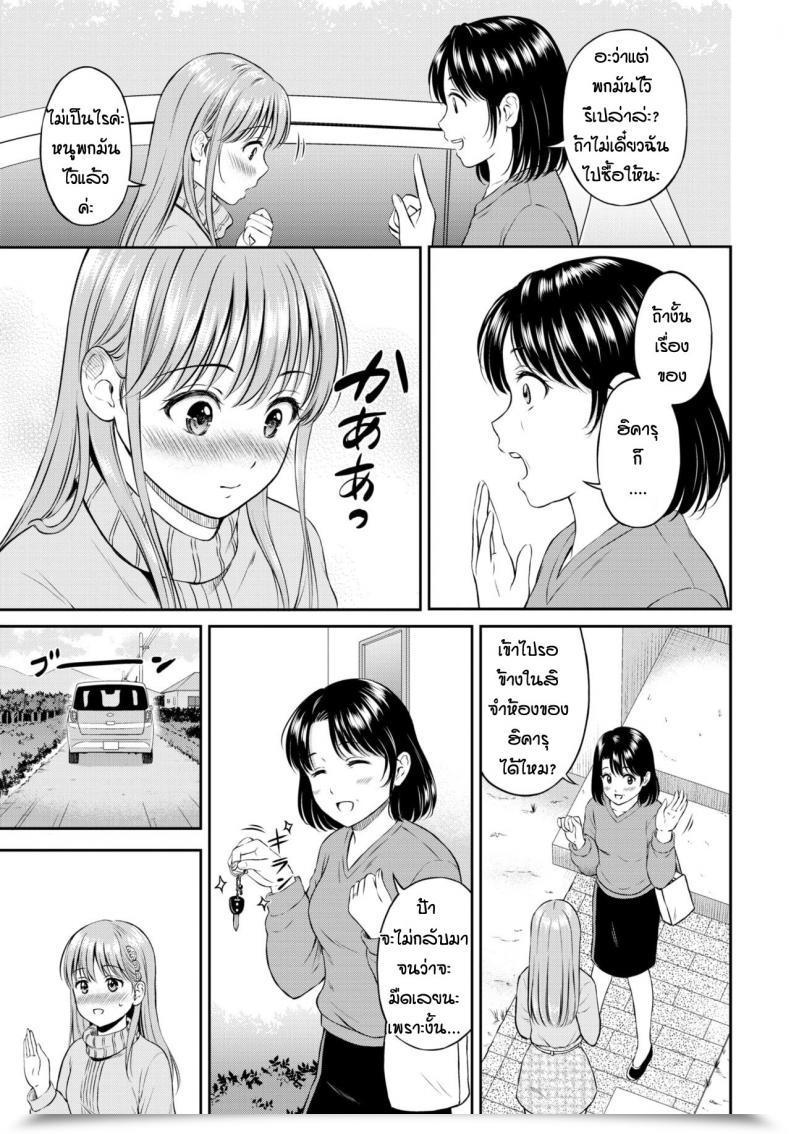 Doujin Hanafuda Sakurano Kokorogawari โดจินแปลไทย 17