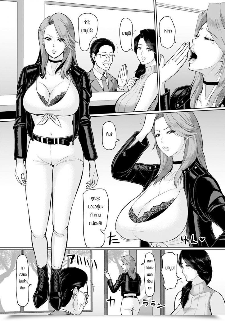 Doujin Ice Inkan Public Sale โดจินแปลไทย 5