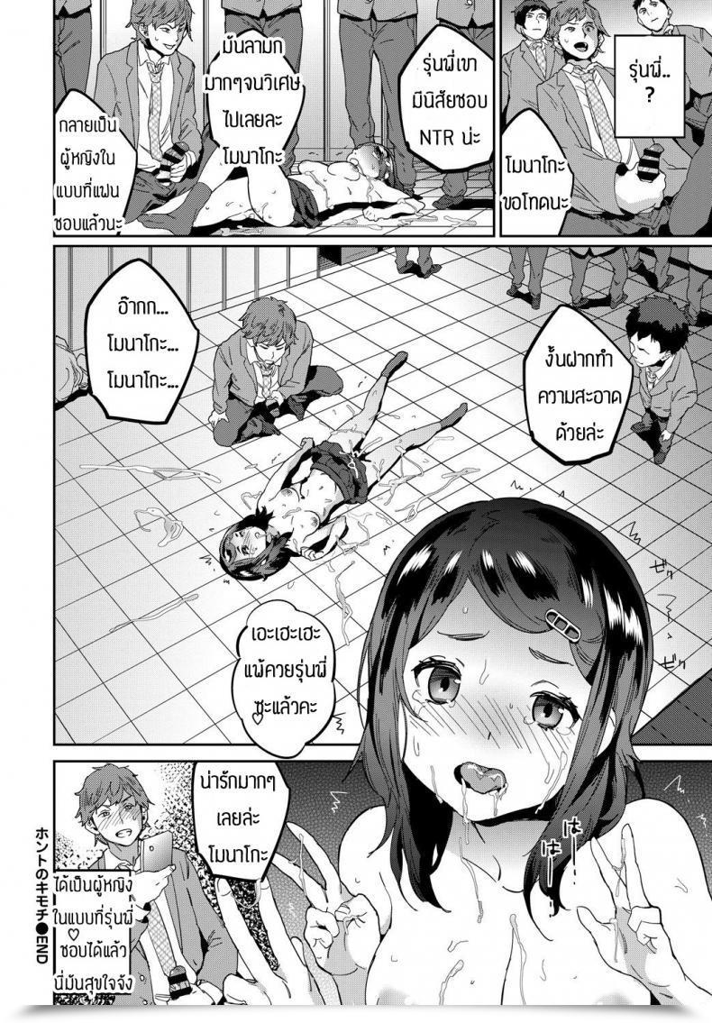 Doujin Ntr Akuma Honto No Kimochi โดจินแปลไทย 19