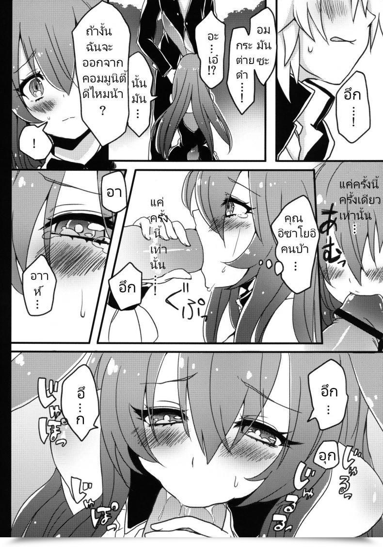 Doujin Cherry Bomb G Akatsuki Kochi Kurousagi Ga Mondaiji Ni Okasare Chau Sou Desu Yo Mondaiji-Tachi Ga Isekai Kara Kuru Sou Desu Yo โดจินแปลไทย 13