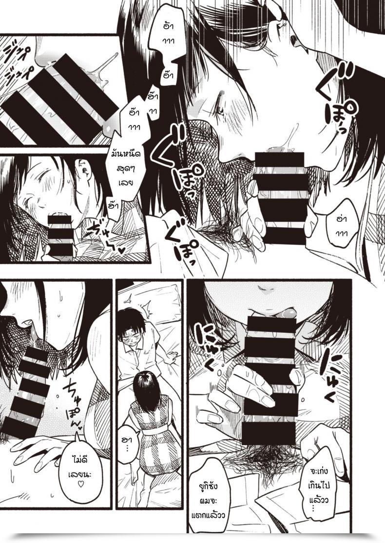 Doujin Higashide Irodori Amaete Ii โดจินแปลไทย 17